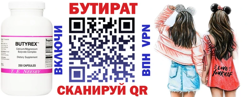 БУТИРАТ бутандиол  Удачный 