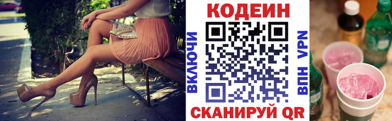 Codein Purple Drank Удачный