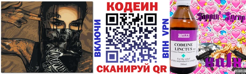 Кодеин напиток Lean (лин)  что такое   ОМГ ОМГ онион  Удачный 