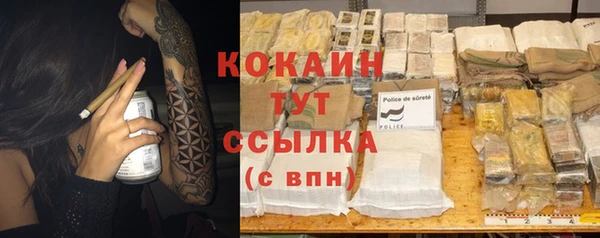 COCAINE Арсеньев