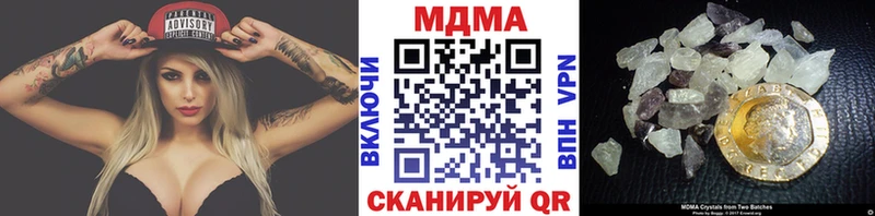 MDMA кристаллы Удачный