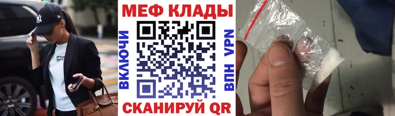 МЕФ мука  наркота  Удачный 