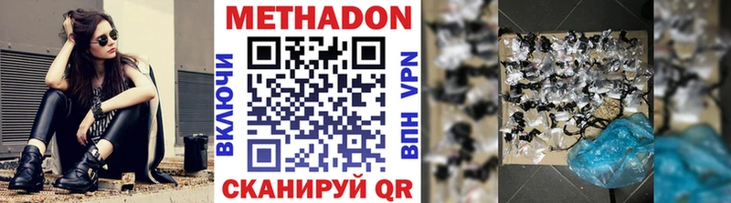 МЕТАДОН VHQ Удачный