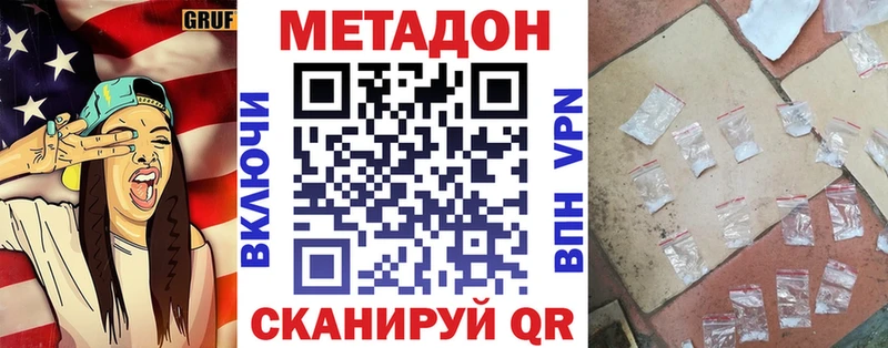 МЕТАДОН кристалл Удачный