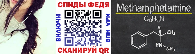 МЕТАМФЕТАМИН пудра  наркота  Удачный 