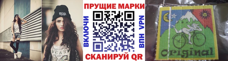 Наркотические марки 1,8мг  где продают наркотики  Удачный 